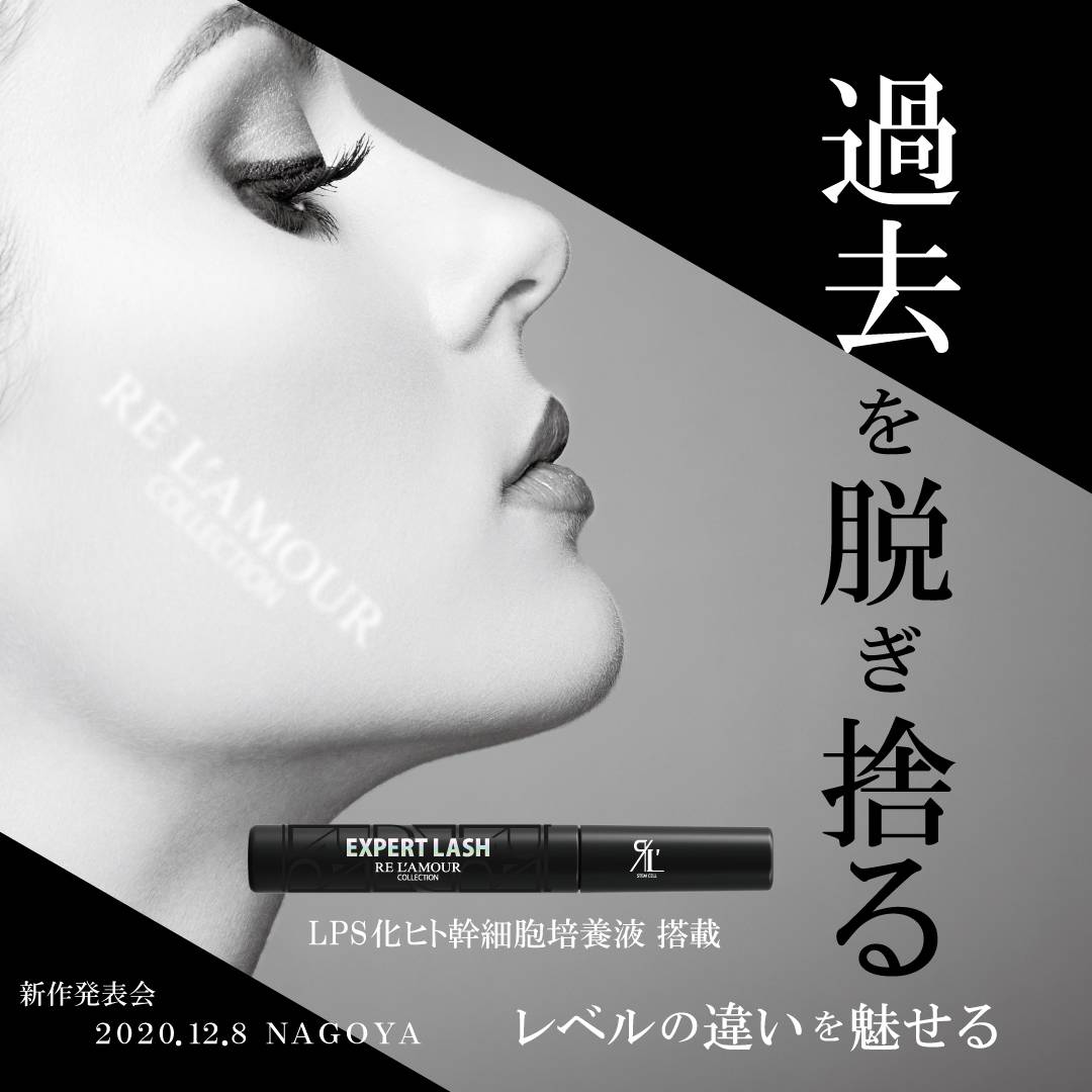 リアムールエキスパートラッシュ リアムールエキスパートラッシュ まつげ美容液 エキスパートラッシュ