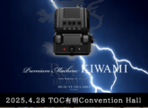KIWAMI発表会＆講習会 at TOC