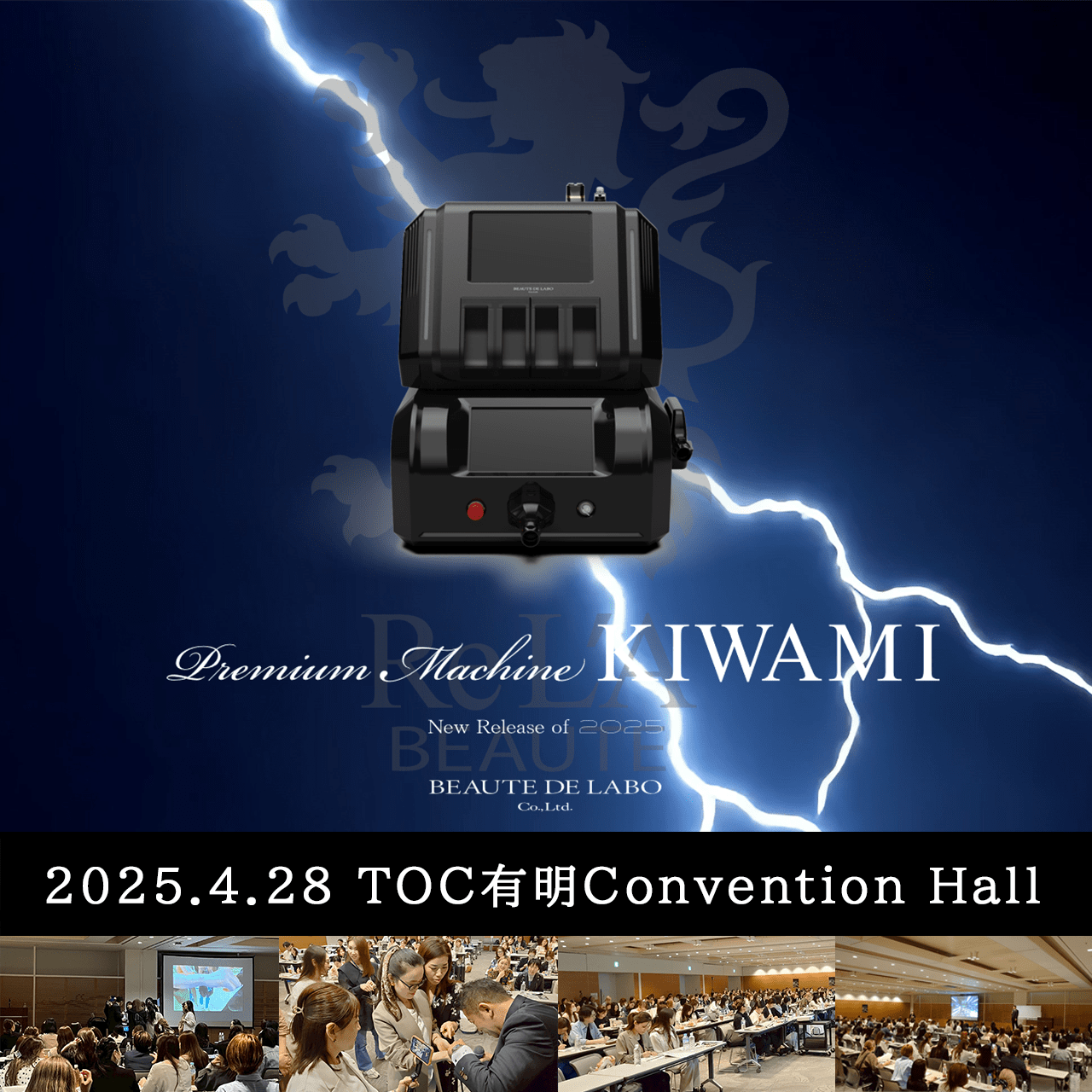 KIWAMI発表会＆講習会 at TOC