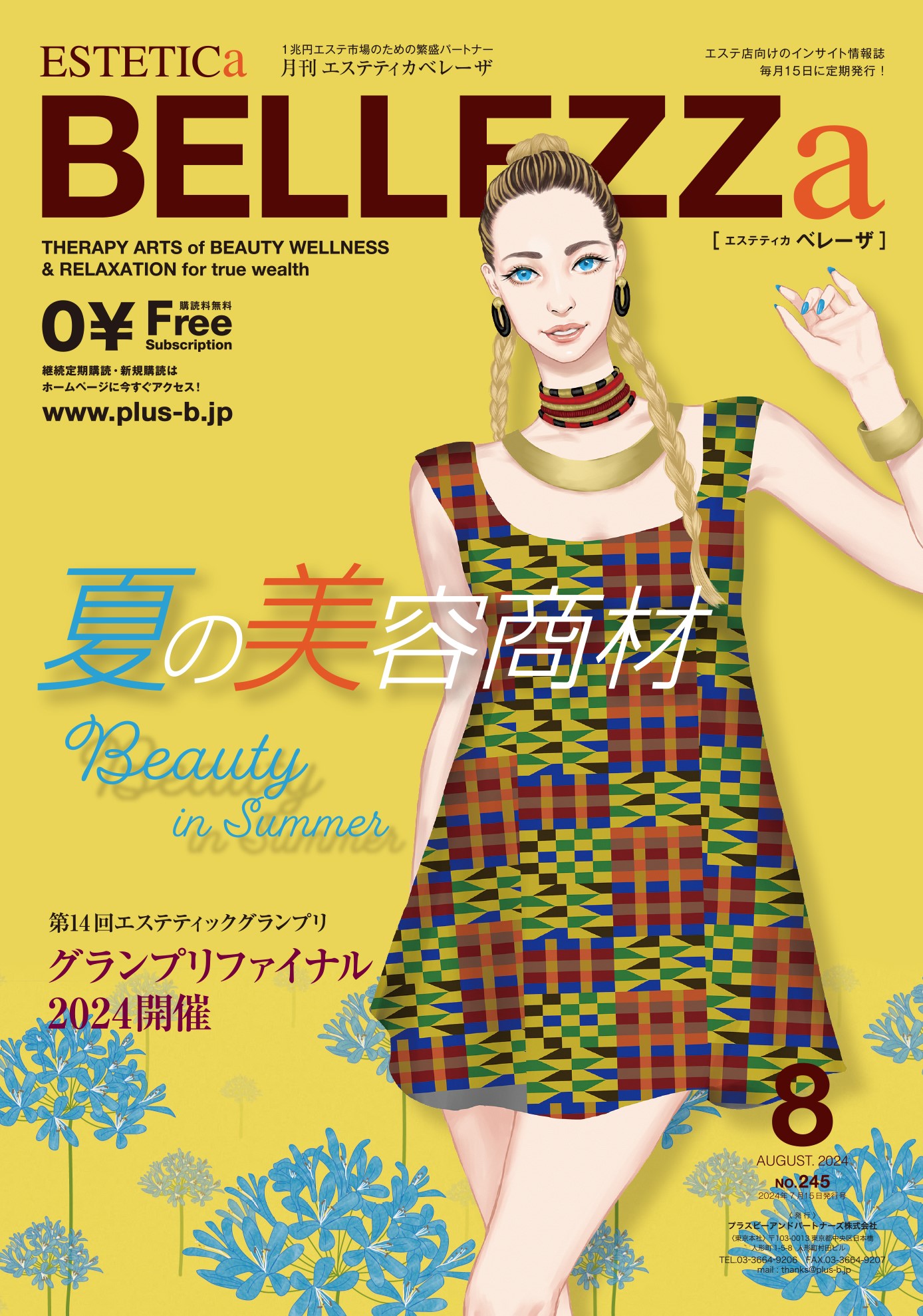 BELLEZZa 8月号