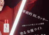 シェリースキンＣＣ発表
